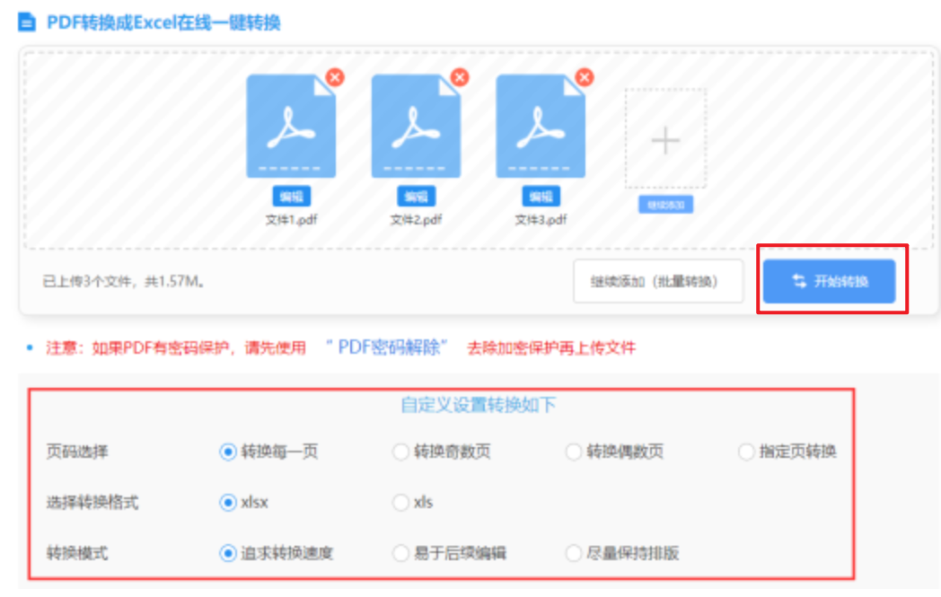 亚新全站app使用讲解 - 开始转换